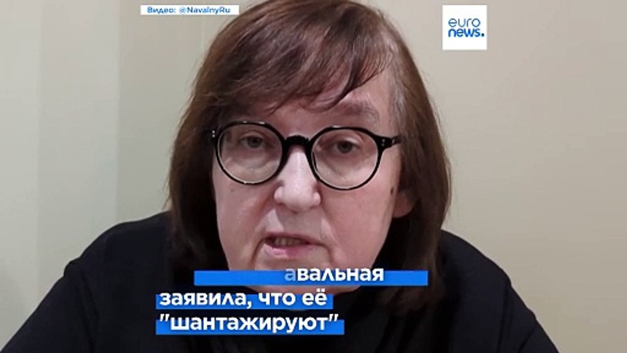 Матери Алексея Навального показали тело сына и...