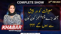 KHABAR Meher Bokhari Kay Saath | ARY News | 22nd February 2024