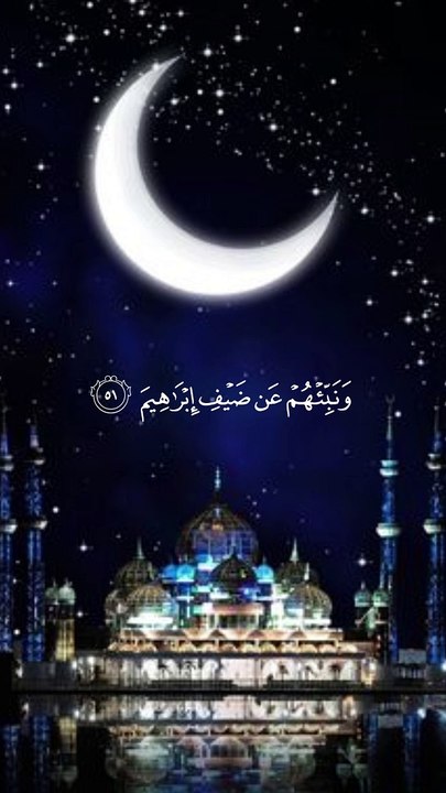 قرآن كريم