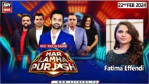 Har Lamha Purjosh | Waseem Badami | PSL9 | 22nd February 2024