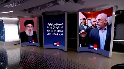 "يديعوت أحرونوت": وثائق بخط السنوار تؤكد تخلي حزب الله عن حماس