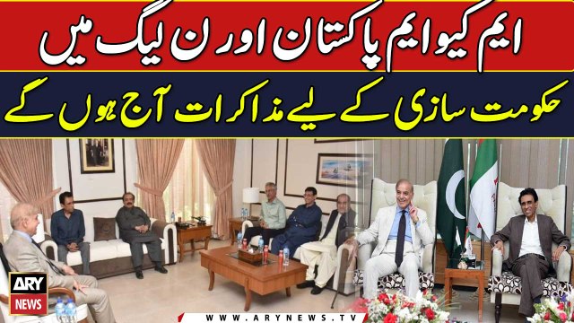 MQM Pakistan Aur PMLN Main Hukumat Sazi Kay liye Muzaakrat Aj Hongay | Breaking News