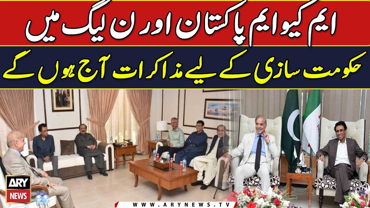 MQM Pakistan Aur PMLN Main Hukumat Sazi Kay liy...