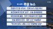 [YTN 실시간뉴스] 전공의 만 명 사직서...전체 64% 현장 떠나 / YTN