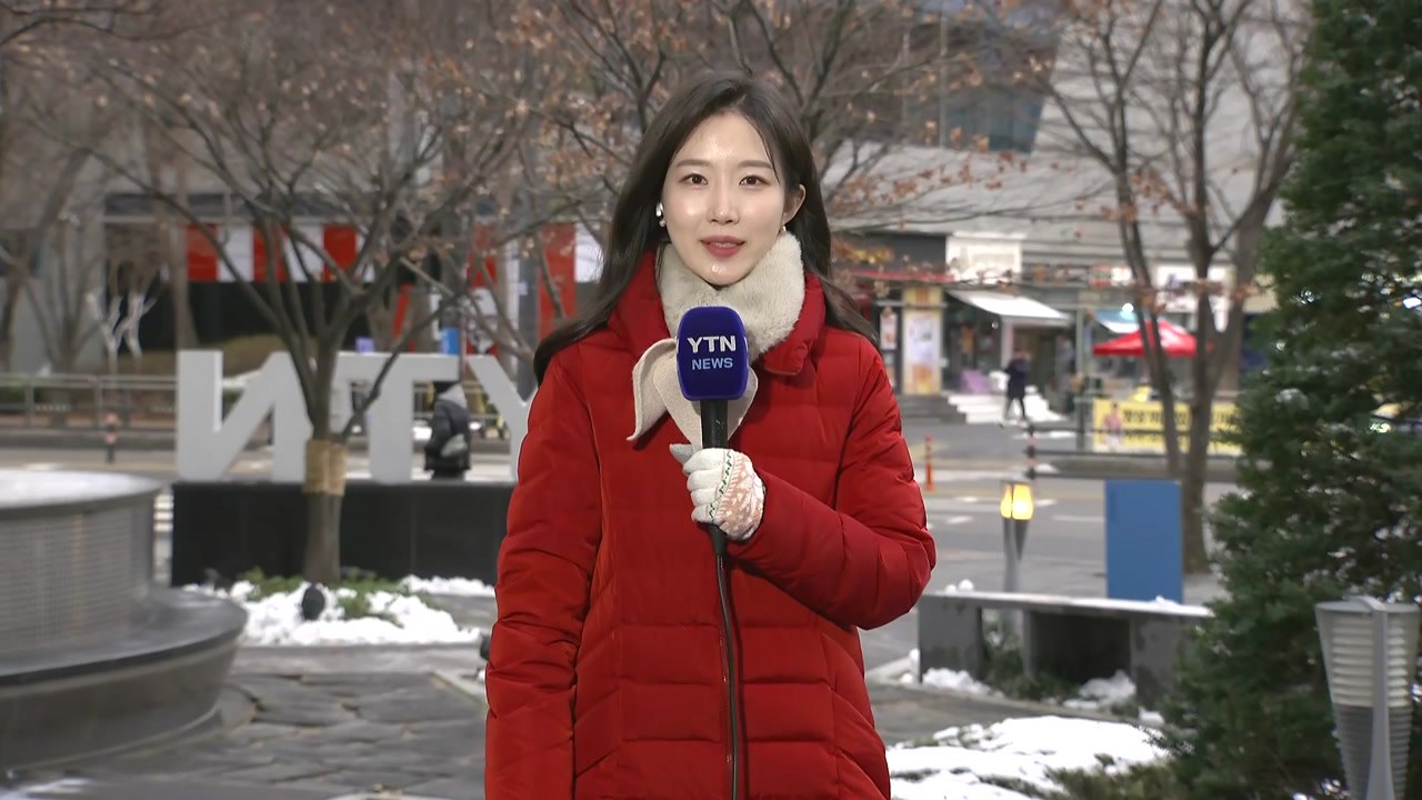 [날씨] 출근길 영하권 추위, 빙판길 유의...제주 산간·동해안 중심 눈 / YTN