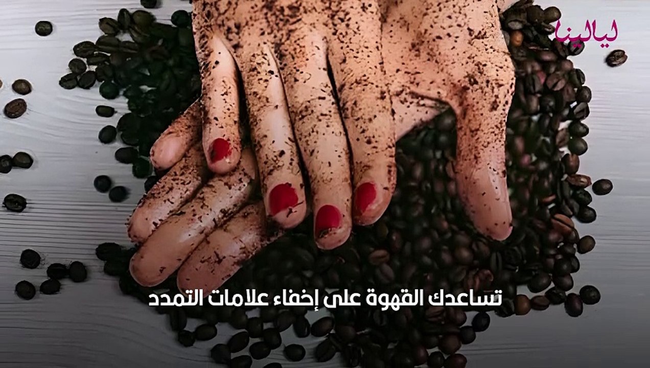 مقشر القهوة
