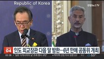 인도 외교장관 다음달 방한…6년 만에 공동위 개최