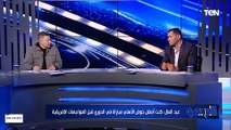 رضا عبد العال في تصريح ناري: وسام أبو علي مش اختيار كولر