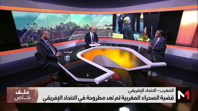قضية الصحراء المغربية لم تعد مطروحة في الاتحاد الإفريقي - 22/02/2024