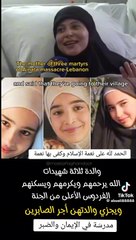 أم تودع  ثلاث شهيدات إلى دار البقاء