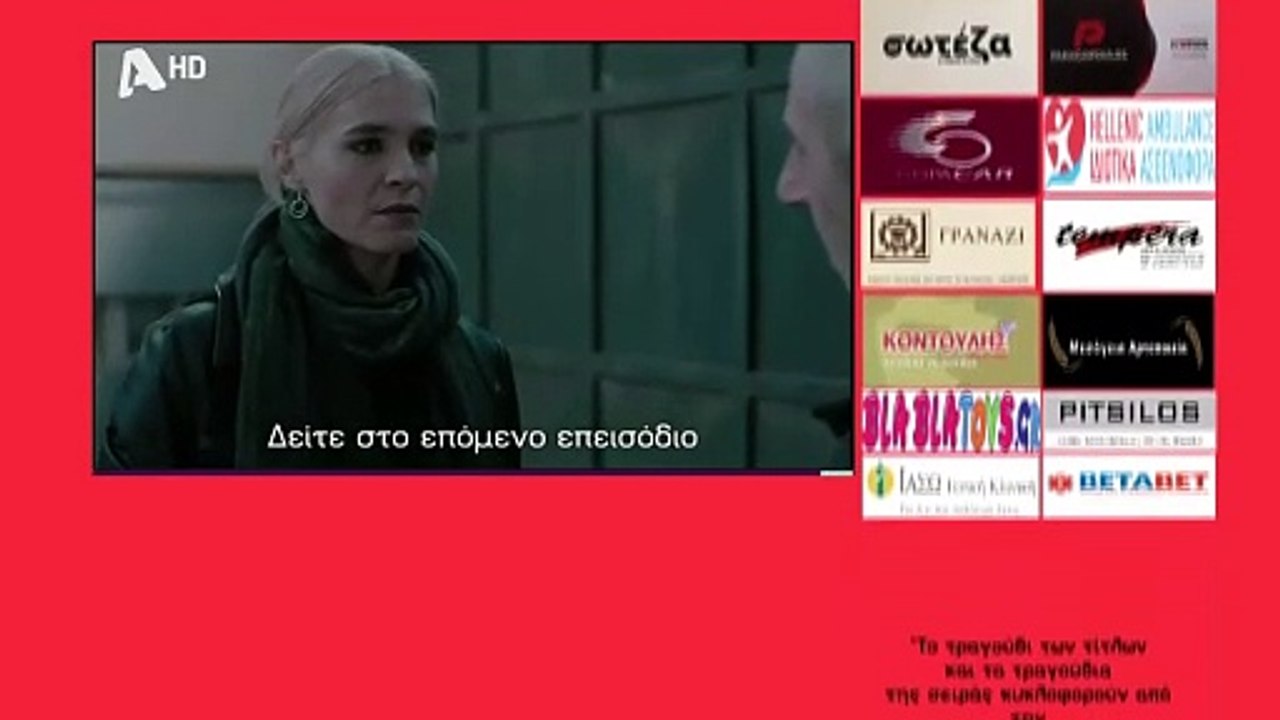 SASMOS | S03 | EPS. 77 Trailer HD  | ΣΑΣΜΟΣ | Σ03 | ΕΠΣ. 77 Trailer HD