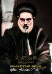 موسيقى فيلم الانبا ابرام اسقف الفيوم و الجيزة