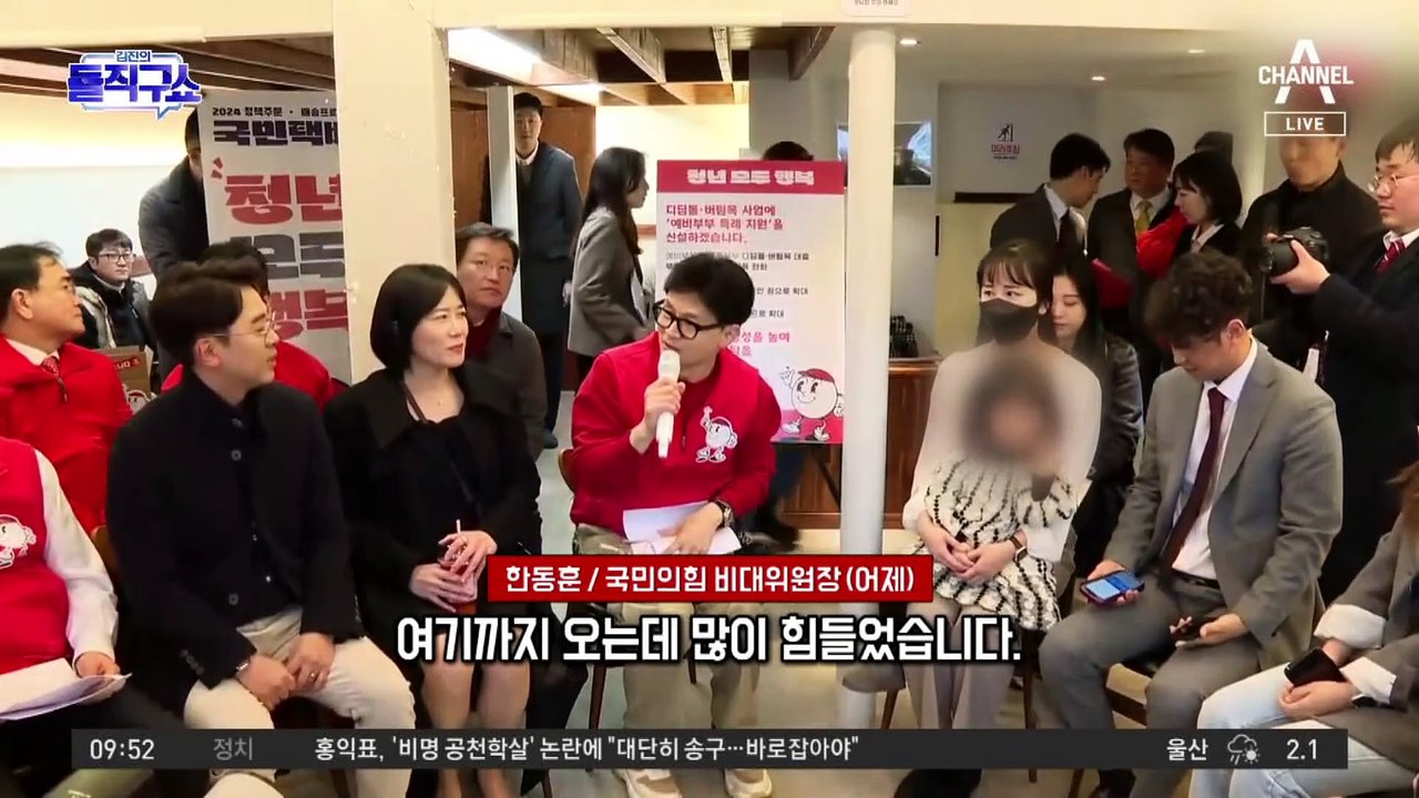 총선 격전지 지원사격 나선 한동훈…오늘 계양 출격