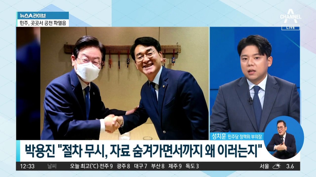 ‘하위 10%’ 박용진…재심 신청도 ‘묻지마’ 기각?