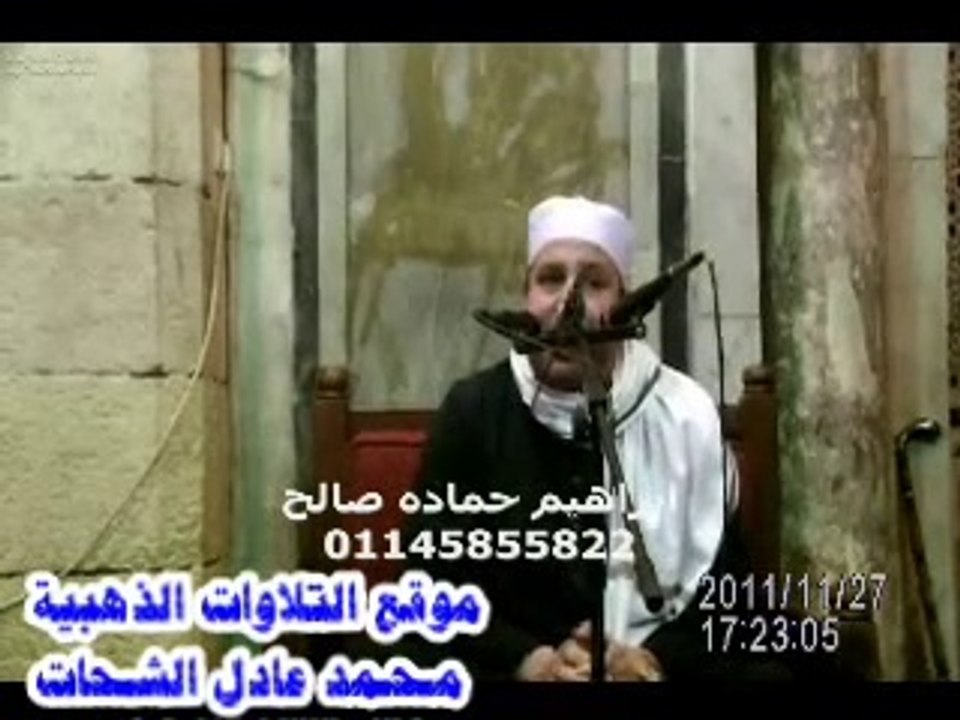 Surah Aal-e-Imran 27.11.11 _Sheikh Hajjaj Hindawi _ حجاج الهنداوي -