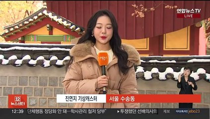 [날씨] 종일 '쌀쌀', 빙판길 주의…동해안 약한 눈 이어져