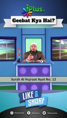 Geebat Kya Hai_ _ Shaikh Ismail Jamai _ Muslim Islamic Shorts Whatsapp Status Video iPlus TV