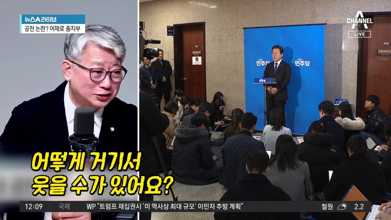 브리핑 자청한 이재명…‘공천 잡음’ 정면돌파?