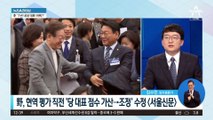 민주당, 현역 평가 전 룰 변경?…李 ‘하위 20%’ 포함 차단 의혹