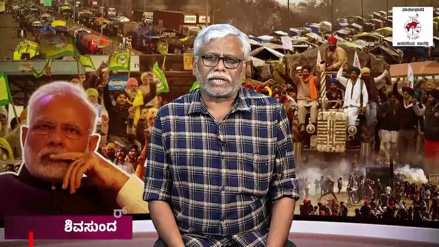ಕಾರ್ಪೊರೇಟ್ ಗಳಿಗೆ ಲಕ್ಷ ಕೋಟಿ ಬಿಟ್ಟು ಕೊಟ್ಟರೂ ದಿವಾಳಿಯಾಗದ ಮೋದಿ ಸರ್ಕಾರ, ರೈತರಿಗೆ MSP ಕೊಟ್ಟರೆ ದಿವಾಳಿಯೇ?