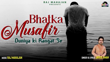 Bhatka Musafir _ दुनिया की रंगत से _ Bollywood Sad Songs 2024 _ Sad Song 2024 _ Bollywood New Song