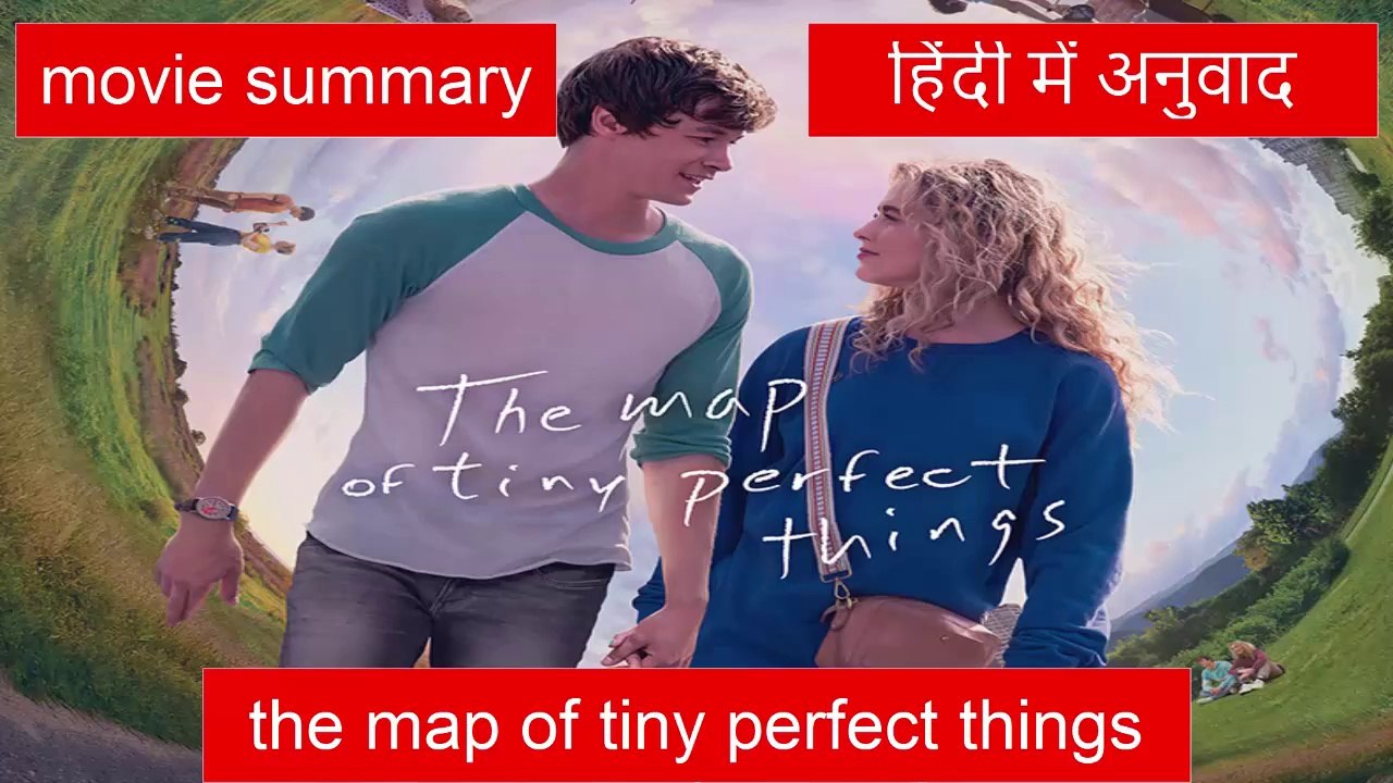 The Map of Tiny Perfect Things movie - हिंदी में अनुवादित- summary