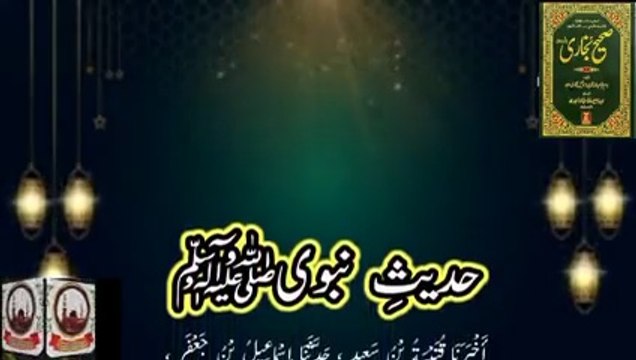 Sahih Bukhari Hadees Number 49 Shab E Qadar Ko Ramzan Ki Raton Main Dhonda Karo..