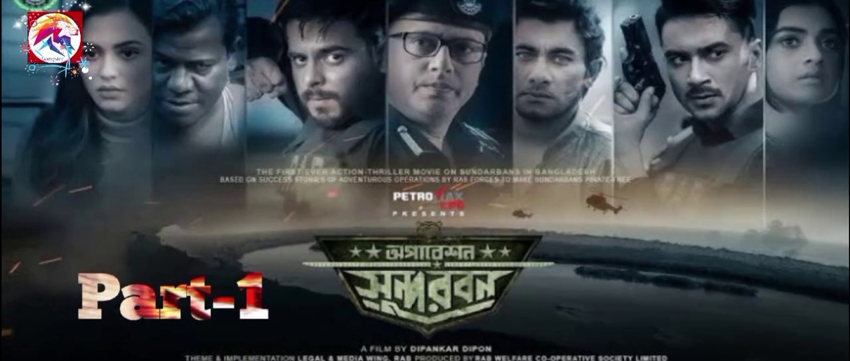 অপারেশন সুন্দরবন (পার্ট-১) | Operation Sundarban (Part-1) |Full Move| Dipankar Dipon | RWCSL-Gangstar5