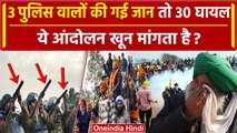 Farmers Protest में 3 पुलिस की जान गई, ब्रैन हैमरेज | Khanori Border |Kisan Andolan | वनइंडिया हिंदी