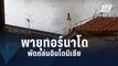 พายุทอร์นาโดลูกใหญ่พัดถล่มอินโดนีเซีย เจ็บ 33 | ข่าวต่างประเทศ | PPTV Online