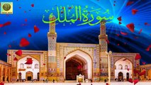 Surah Al-Mulk| Quran Surah 67| with Urdu Translation from Kanzul Iman |Quran Surah Wise