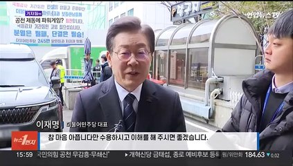 [기자들의수다] 공천 탈락에 침낭 투쟁…윤곽 드러내는 위성정당