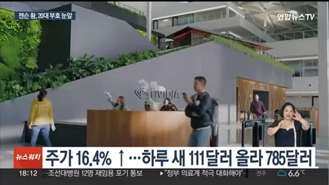 '호실적' 엔비디아 주가 16% 폭등…미 증시도 덩달아 사상 최고