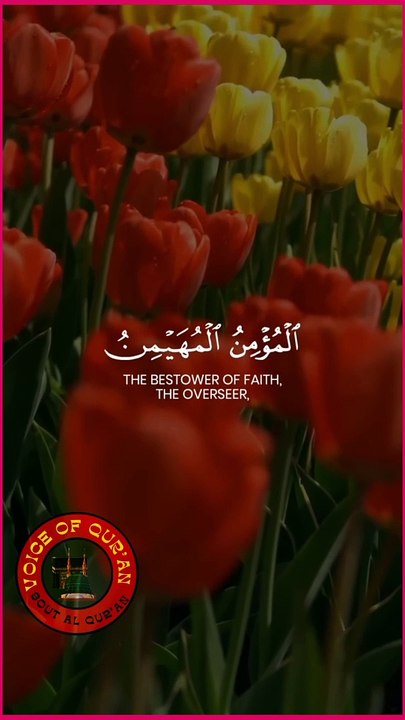 Surah Al-Hashr | Ayah 22-24 | Sherif Mustafa | سورة الحشر  | هُوَ اللَّهُ #قران_كريم #تلاوة_خاشعة_صوت_يدخل_قلب #تلاوة_خاشعة  #Tilawat #VoiceofQuranSoutAlQuran #islamic_video #Tilawah