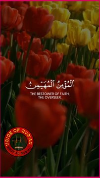 Surah Al-Hashr | Ayah 22-24 | Sherif Mustafa | سورة الحشر | هُوَ اللَّهُ #قران_كريم #تلاوة_خاشعة_صوت_يدخل_قلب #تلاوة_خاشعة #Tilawat #VoiceofQuranSoutAlQuran #islamic_video #Tilawah