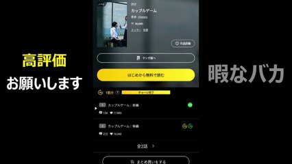 カップルに起きた怖い話【カップルゲーム】