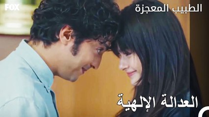 فيرمان أمام المدعي - الطبيب المعجزة الحلقة ال