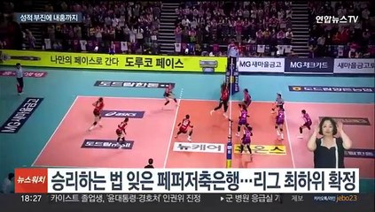 이유 있는 부진…'후배 괴롭힘' 의혹 불거진 페퍼저축은행