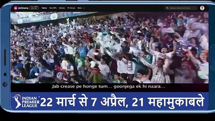 22 मार्च से 7 अप्रेल तक देखें @JioCinema पर  #IPL का महामुकाबला वो भी #LiveStreaming  के साथ फ्री में