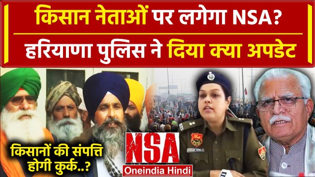 Farmers Protest: किसानों पर लगेगा NSA? | Khanauri Border | Shambhu Border | Haryana | वनइंडिया हिंदी