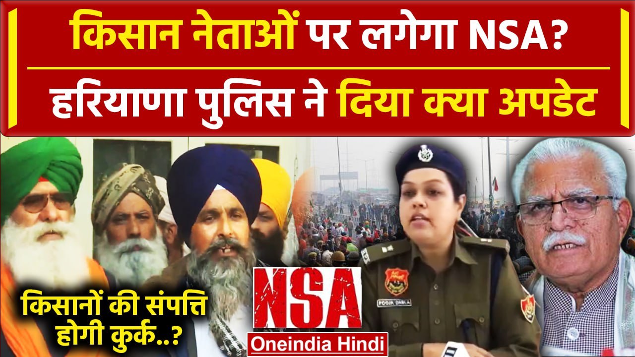 Farmers Protest: किसानों पर लगेगा NSA? | Khanau...