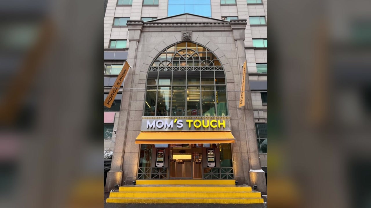 [기업] 맘스터치, 강남대로에 매장 열어..."해외 버거와 경쟁" / YTN