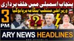 ARY News 2 PM Headlines 23rd February 2024 |      | Prime Time Headlines