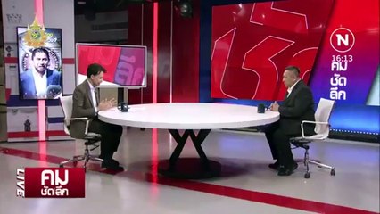 “โจ๊ก-เต่า”  เขย่า ตร.แตกยับ!!! | รายการคมชัดลึก | 23 ก.พ. 67 | PART 2