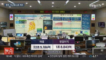 흑자 전환에도 갈길 먼 한국전력…3년간 누적 적자 43조