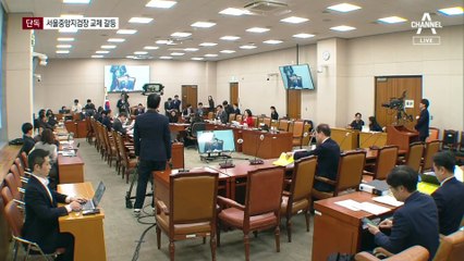 [단독]법무부-검찰총장, ‘중앙지검장 교체’ 갈등