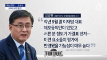 [아는기자]민주당 공천 논란…보복성 공천 평가?