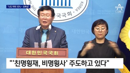 설훈 “나도 하위 10%…비명횡사”