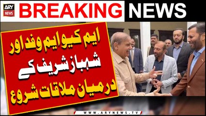 MQM wafd or Shehbaz Sharif ke darmiyan mulaqat shuru