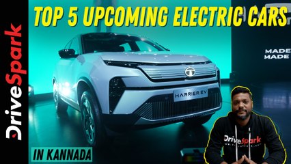 Top 5 Upcoming Electric Cars | In KANNADA | ನಿಮ್ಮ ನೆಚ್ಚಿನ ಕಾರು ಇದರಲ್ಲಿದೆಯೇ? | Giri Mani